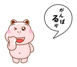 Feelings of Sugar Hippo sticker #5841426