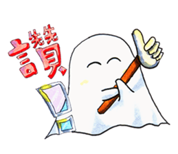 Little ghost(Chinese Traditional) sticker #5841554