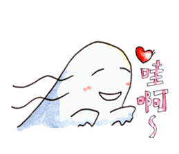 Little ghost(Chinese Traditional) sticker #5841556