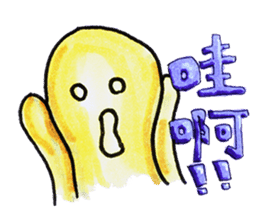 Little ghost(Chinese Traditional) sticker #5841559