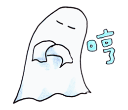 Little ghost(Chinese Traditional) sticker #5841565