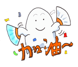 Little ghost(Chinese Traditional) sticker #5841576