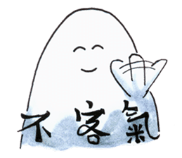 Little ghost(Chinese Traditional) sticker #5841577