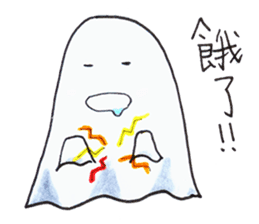 Little ghost(Chinese Traditional) sticker #5841581