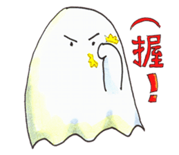 Little ghost(Chinese Traditional) sticker #5841586