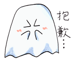 Little ghost(Chinese Traditional) sticker #5841589