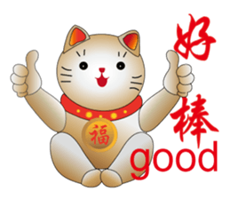 Cute cat fortune-1 sticker #5841796