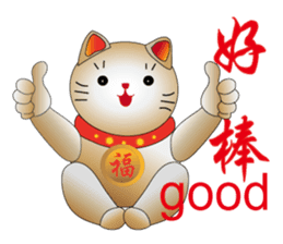 Cute cat fortune-1 sticker #5841796