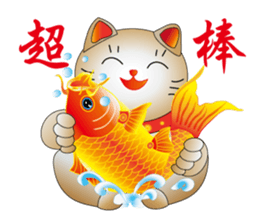 Cute cat fortune-1 sticker #5841797