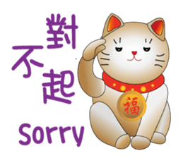 Cute cat fortune-1 sticker #5841802