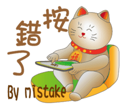 Cute cat fortune-1 sticker #5841803