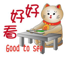 Cute cat fortune-1 sticker #5841805
