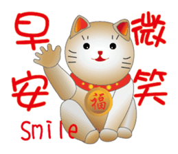 Cute cat fortune-1 sticker #5841806