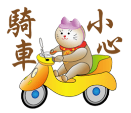 Cute cat fortune-1 sticker #5841812