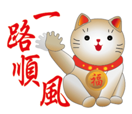 Cute cat fortune-1 sticker #5841816