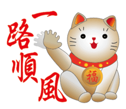 Cute cat fortune-1 sticker #5841816