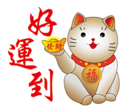 Cute cat fortune-1 sticker #5841820