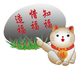 Cute cat fortune-1 sticker #5841826