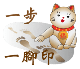 Cute cat fortune-1 sticker #5841831