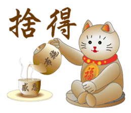 Cute cat fortune-1 sticker #5841833