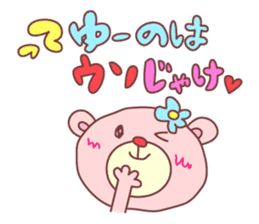 Hiroshima PINK-KUMA sticker #5842209