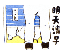 Sheep A-fu (ver.2) sticker #5843541