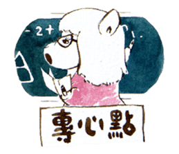Sheep A-fu (ver.2) sticker #5843546
