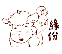 Sheep A-fu (ver.2) sticker #5843560