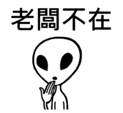 Welcome come to Taiwan, Alien sticker #5843620