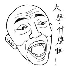 Fool Old Man (part 1)