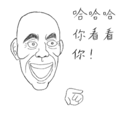 Fool Old Man (part 1) sticker #5844463