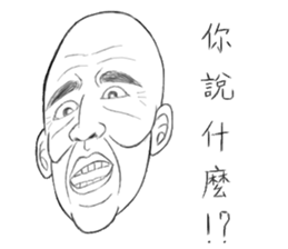 Fool Old Man (part 1) sticker #5844464