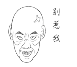 Fool Old Man (part 1) sticker #5844465