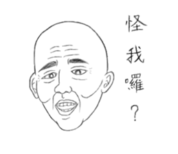 Fool Old Man (part 1) sticker #5844467