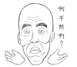 Fool Old Man (part 1) sticker #5844468