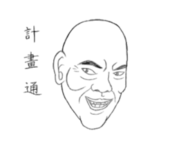 Fool Old Man (part 1) sticker #5844472