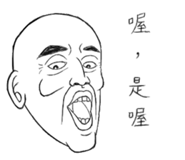 Fool Old Man (part 1) sticker #5844480