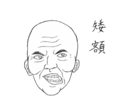 Fool Old Man (part 1) sticker #5844484