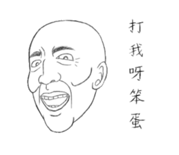 Fool Old Man (part 1) sticker #5844486