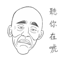 Fool Old Man (part 1) sticker #5844495