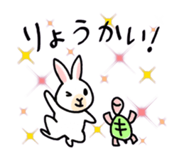 Great friends, Rabbit and Turtle sticker #5845110