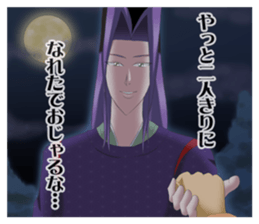 Gakuen handsome Restaurant & Itowokashi sticker #5845428