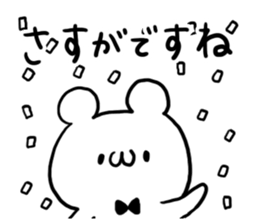 Respect language Praised word White bear sticker #5845915