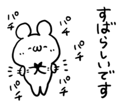 Respect language Praised word White bear sticker #5845920