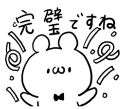 Respect language Praised word White bear sticker #5845930