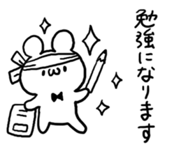 Respect language Praised word White bear sticker #5845936