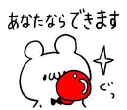 Respect language Praised word White bear sticker #5845938