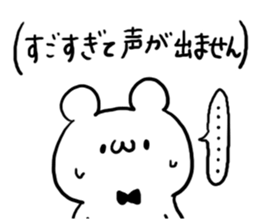 Respect language Praised word White bear sticker #5845949