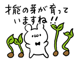 Respect language Praised word White bear sticker #5845950