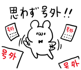 Respect language Praised word White bear sticker #5845951